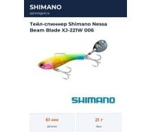 Тейл-спиннер Shimano Nessa Beam Blade XJ-221W 006