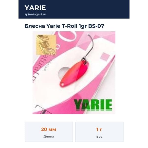 Блесна Yarie T-Roll 1gr BS-07