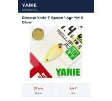 Блесна Yarie T-Spoon 1.4gr YM-5 Glow