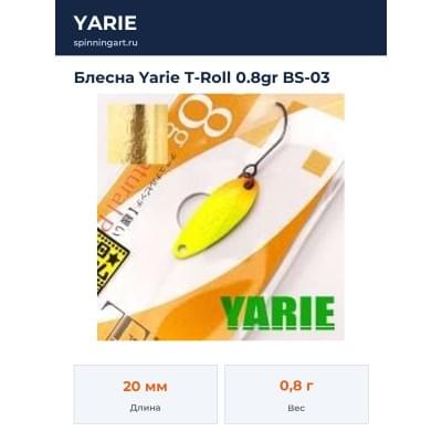 Блесна Yarie T-Roll 0.8gr BS-03