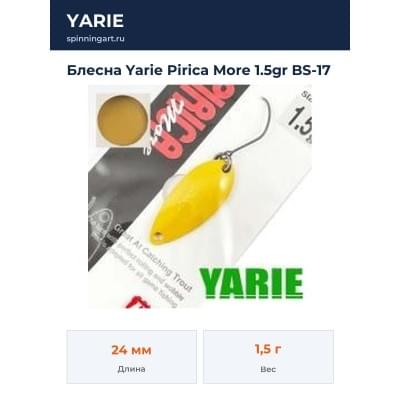 Блесна Yarie Pirica More 1.5gr BS-17