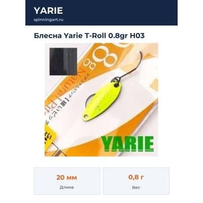 Блесна Yarie T-Roll 0.8gr H03