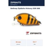 Воблер ZipBaits Hickory SSR 568