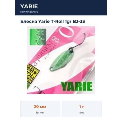 Блесна Yarie T-Roll 1gr BJ-33
