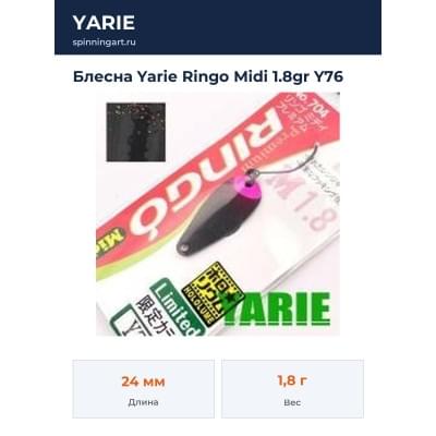 Блесна Yarie Ringo Midi 1.8gr Y76
