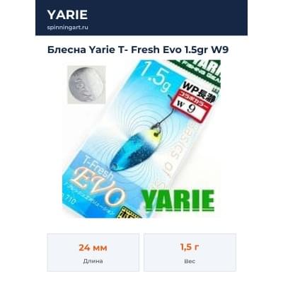 Блесна Yarie T- Fresh Evo 1.5gr W9