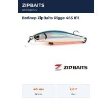 Воблер ZipBaits Rigge 46S 811
