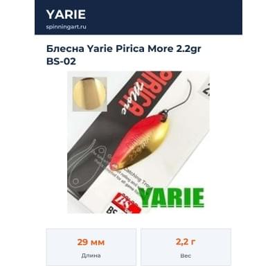 Блесна Yarie Pirica More 2.2gr BS-02