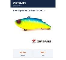 Виб ZipBaits Calibra 75 2002