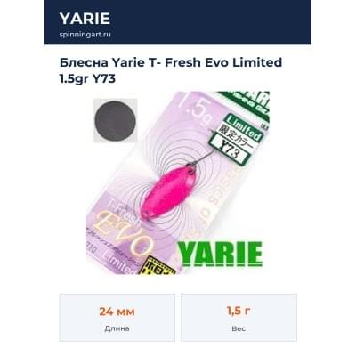 Блесна Yarie T- Fresh Evo Limited 1.5gr Y73