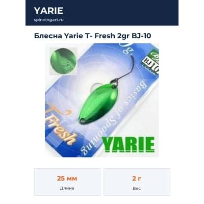 Блесна Yarie T- Fresh 2gr BJ-10