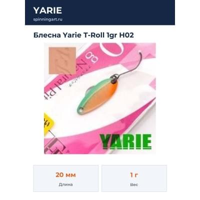 Блесна Yarie T-Roll 1gr H02
