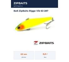 Виб ZipBaits Rigge Vib 63 287
