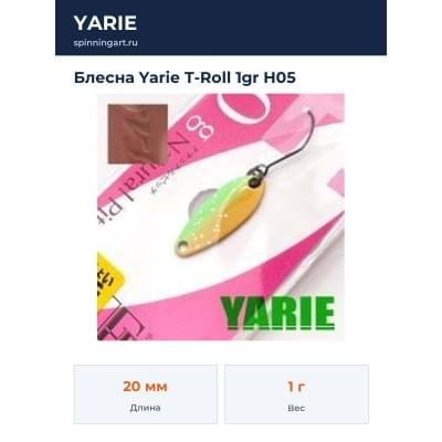 Блесна Yarie T-Roll 1gr H05