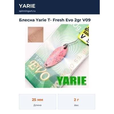 Блесна Yarie T- Fresh Evo 2gr V09