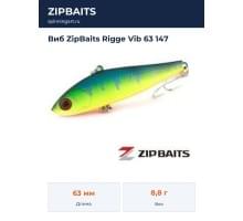 Виб ZipBaits Rigge Vib 63 147