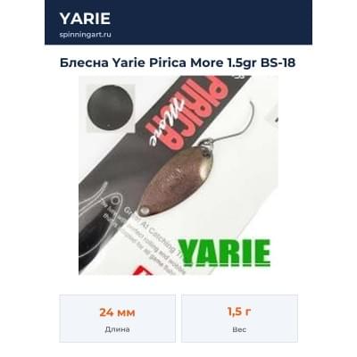 Блесна Yarie Pirica More 1.5gr BS-18