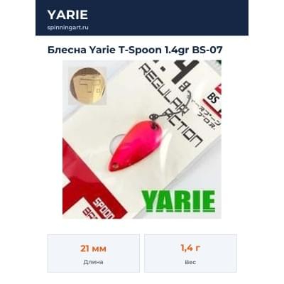 Блесна Yarie T-Spoon 1.4gr BS-07