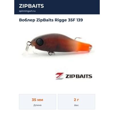 Воблер ZipBaits Rigge 35F 139