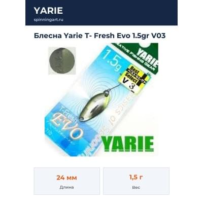 Блесна Yarie T- Fresh Evo 1.5gr V03