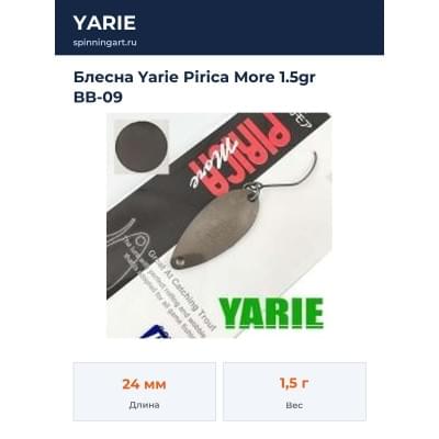 Блесна Yarie Pirica More 1.5gr BB-09