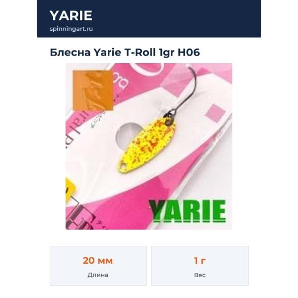 Блесна Yarie T-Roll 1gr H06