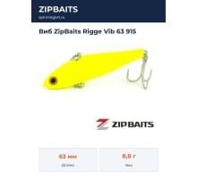 Виб ZipBaits Rigge Vib 63 915