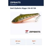 Виб ZipBaits Rigge Vib 63 126