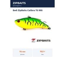 Виб ZipBaits Calibra 75 995
