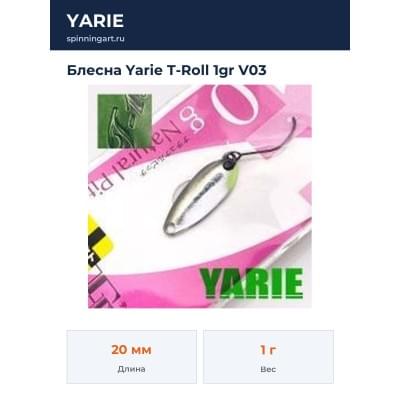 Блесна Yarie T-Roll 1gr V03
