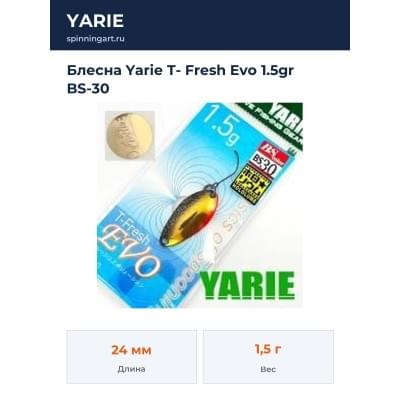 Блесна Yarie T- Fresh Evo 1.5gr BS-30