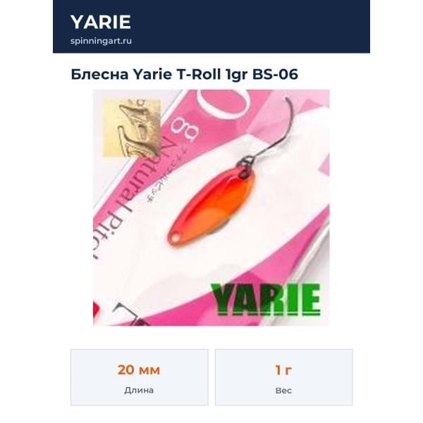 Блесна Yarie T-Roll 1gr BS-06