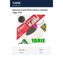 Блесна Yarie Pirica More Limited 1.8gr Y76