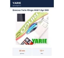 Блесна Yarie Ringo Midi 1.3gr E69