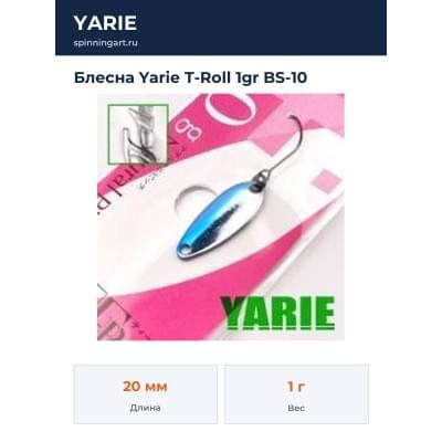 Блесна Yarie T-Roll 1gr BS-10