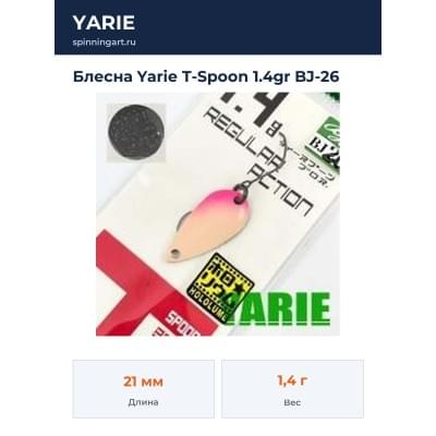 Блесна Yarie T-Spoon 1.4gr BJ-26