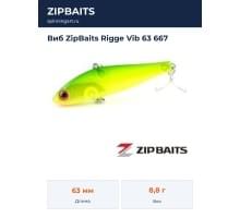 Виб ZipBaits Rigge Vib 63 667