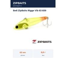 Виб ZipBaits Rigge Vib 63 839