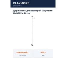 Держатель для фонарей Claymore Multi Pile Drive