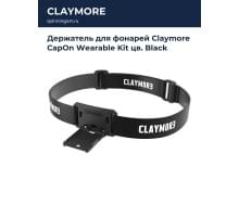 Держатель для фонарей Claymore CapOn Wearable Kit цв. Black