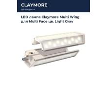 LED лампа Claymore Multi Wing для Multi Face цв. Light Gray
