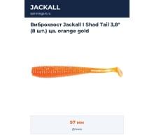 Виброхвост Jackall I Shad Tail 3,8" (8 шт.) цв. orange gold