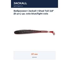 Виброхвост Jackall I Shad Tail 3,8" (8 шт.) цв. cola blue/light cola