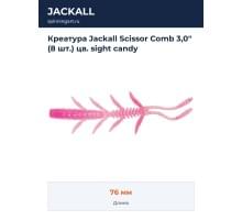 Креатура Jackall Scissor Comb 3,0" (8 шт.) цв. sight candy