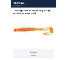 Твистер Jackall Wobbring 2,5" (10 шт.) цв. orange gold