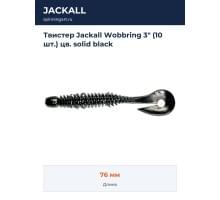 Твистер Jackall Wobbring 3" (10 шт.) цв. solid black