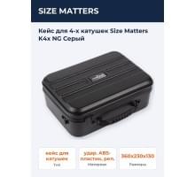 Кейс для 4-х катушек Size Matters K4x NG Серый