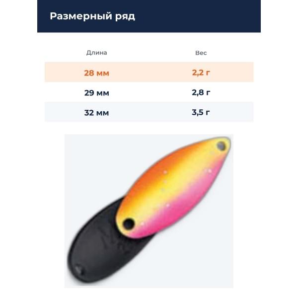 Блесна Forest MIU 2.2g Standard Color #7