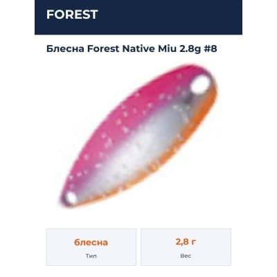 Блесна Forest Native Miu 2.8g #8