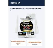 Флюорокарбон Kureha Grandmax FX 5